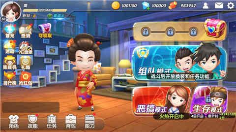 爱情公寓2