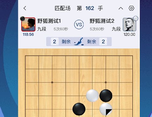 野狐少儿围棋app基础规则