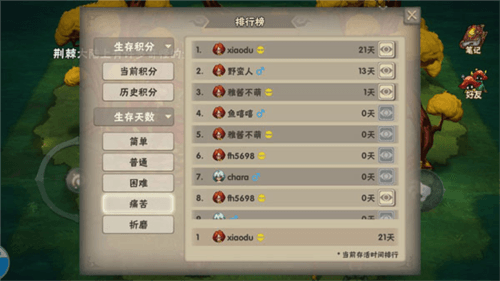 灵魂岛华为版图片3