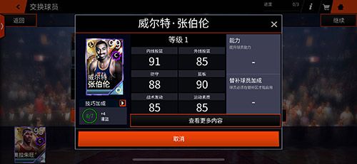 NBA LIVE4