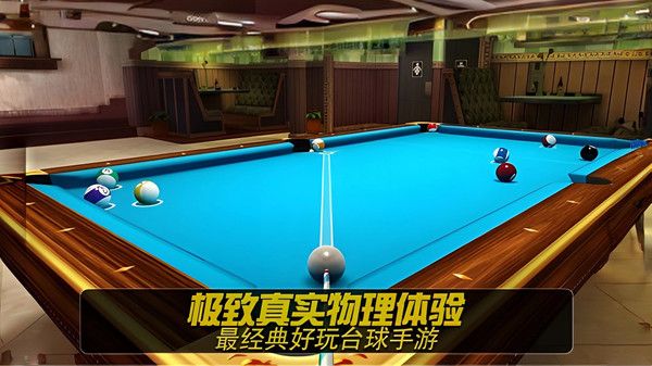 巅峰指尖台球宣传图