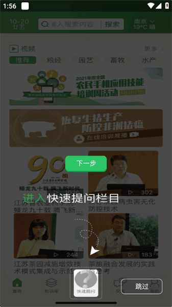 使用说明配图9