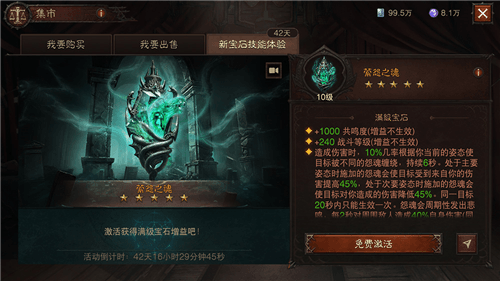 暗黑破坏神不朽12