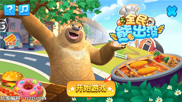 新手攻略配图1