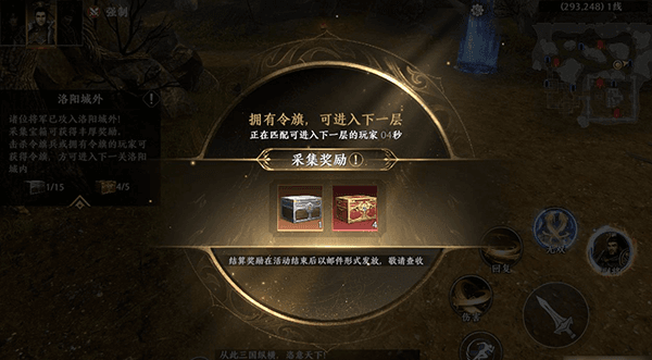 逐鹿中原玩法攻略配图2