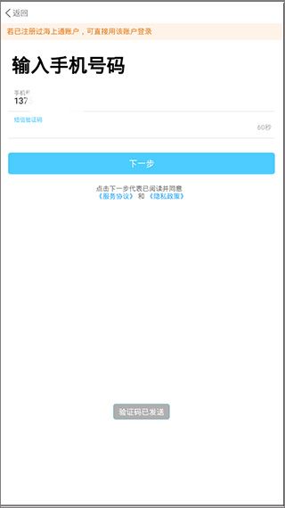 怎么注册使用配图2