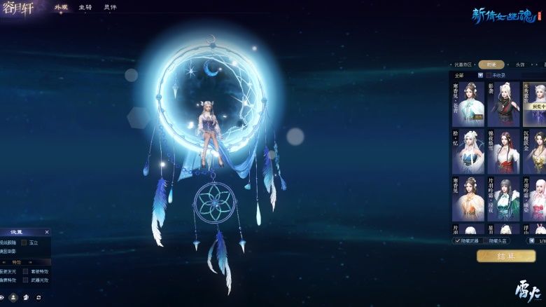 容月轩试装走起!《新倩女幽魂》外观预览系统上线 容月轩试装走起!《新倩女幽魂》外观预览系统上线