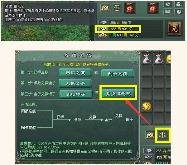 快速升级攻略配图7