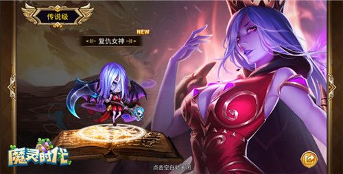 魔灵时代2