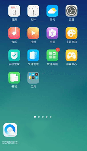 OPPO软件商店2