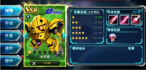 SD敢达强袭战线2