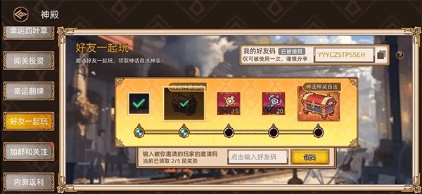 游戏攻略配图3