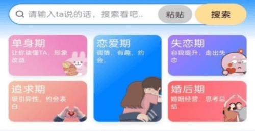 话小帮恋爱话题库1
