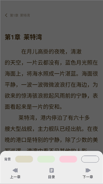 怎么更换背景配图3