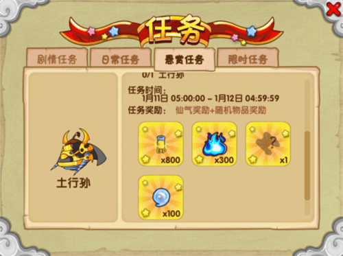 造梦西游OL联运版本