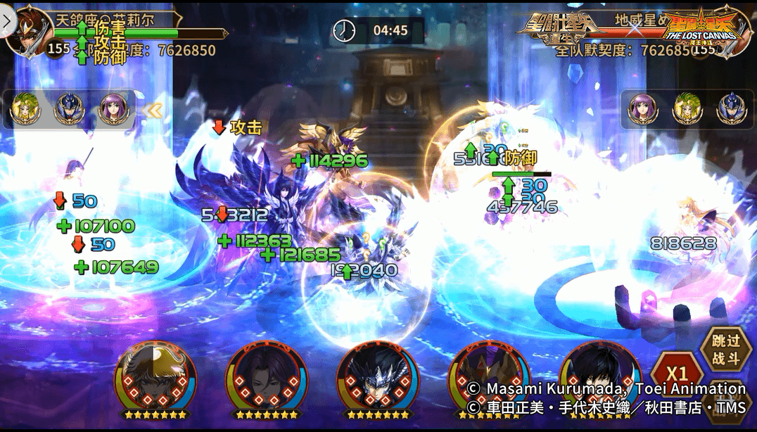 圣斗士星矢:重生5