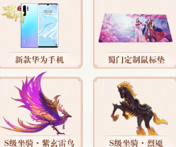 镇魔砧通关秘诀公开 《蜀门手游》豪华在周边大礼等你赢 镇魔砧通关秘诀公开 《蜀门手游》豪华在周边大礼等你赢
