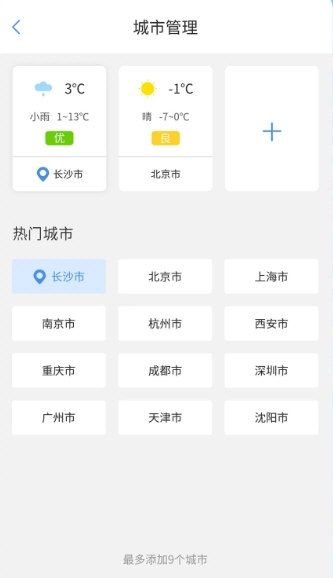 爱天气1