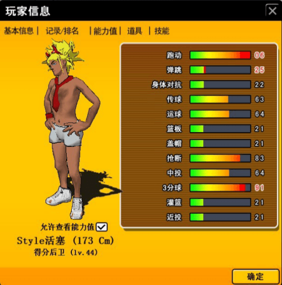 未来可期 我与《街头篮球》一起度过的日子 未来可期 我与《街头篮球》一起度过的日子