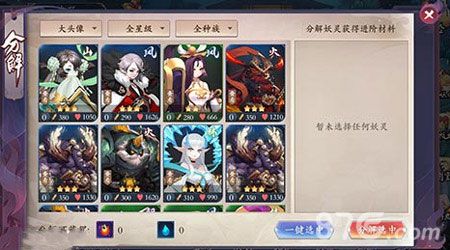 长安幻世绘妖灵分解2