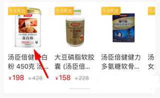 怎么买药配图3