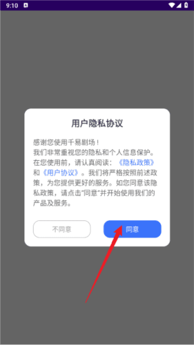千易剧场图片4