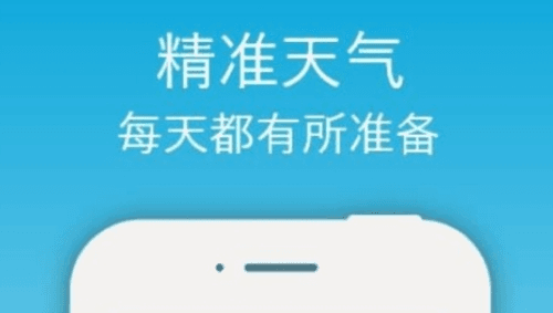 开薪天气日历红包版1