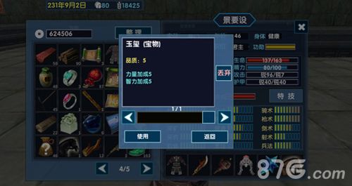 三国大时代6图片1