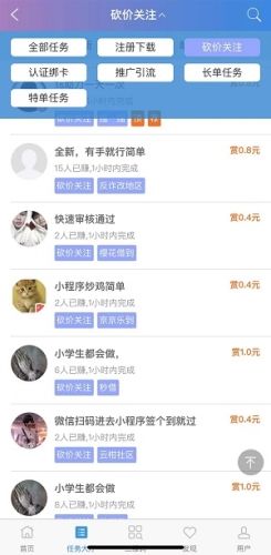 众包悬赏app特色