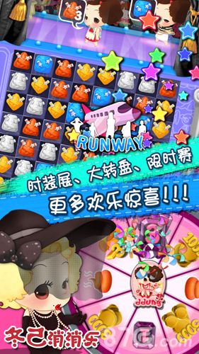 冬己消消乐礼包