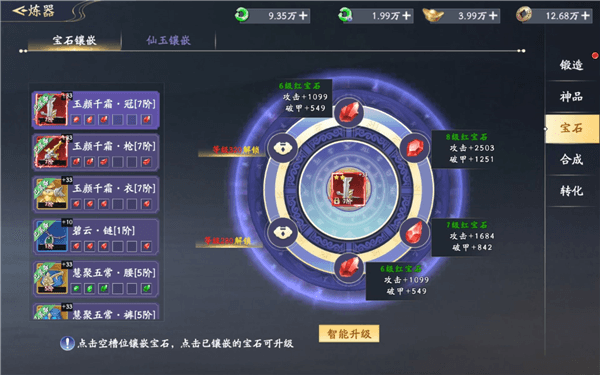 新手攻略配图1