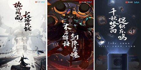 古剑奇谭2