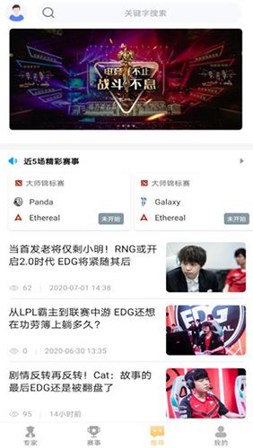 潮牛电竞app