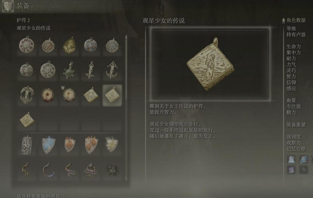 艾尔登法环冰属性武器特点是什么 艾尔登法环冰属性武器特点是什么