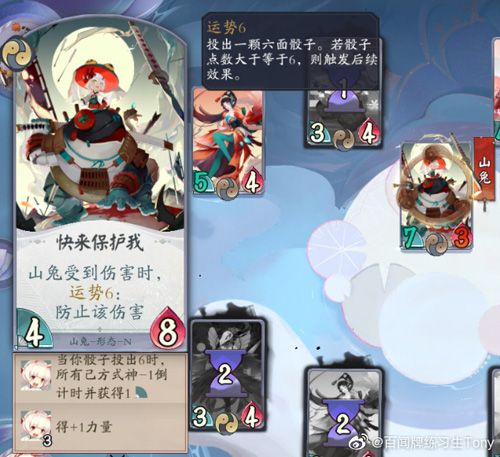 阴阳师-百闻牌19