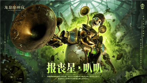 龙息神寂2