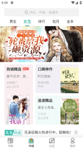 云兔小说app1