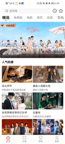 风信追剧app6