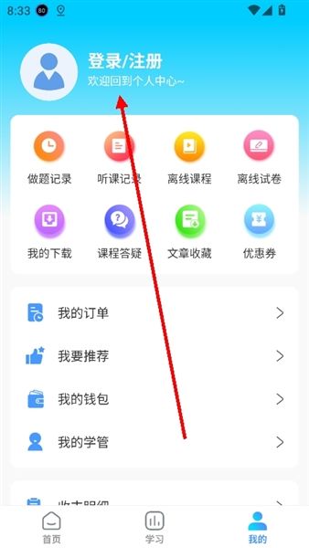 怎么登录配图2