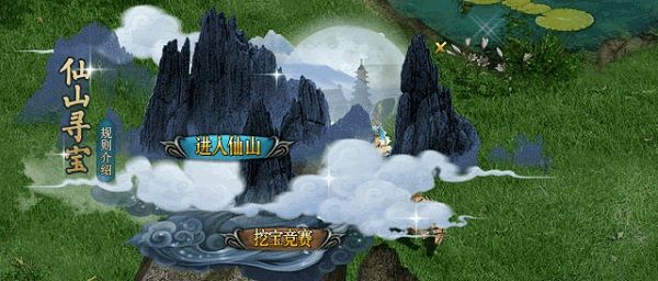 《问道》仙山再度开启,探秘惊喜宝藏! 《问道》仙山再度开启,探秘惊喜宝藏!