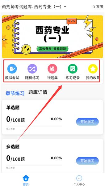怎么刷题配图1