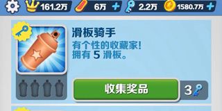 成就攻略配图2