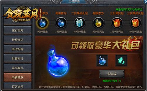 《贪玩蓝月》保底大奖的寻宝玩法,终于要来了吗? 《贪玩蓝月》保底大奖的寻宝玩法,终于要来了吗?
