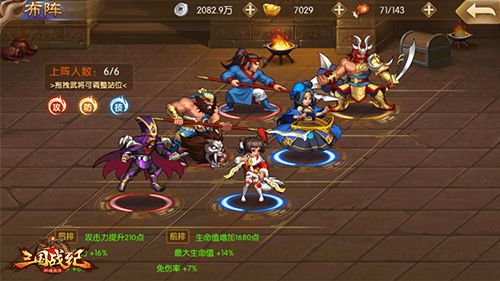 三国战纪群雄逐鹿5