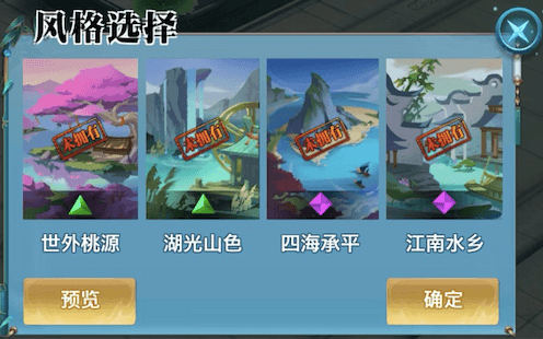 新剑侠情缘手游游戏截图