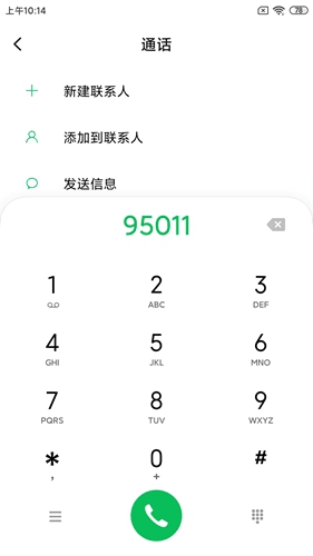 e高速app8