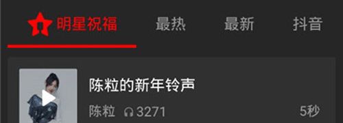 QQ铃声app软件亮点