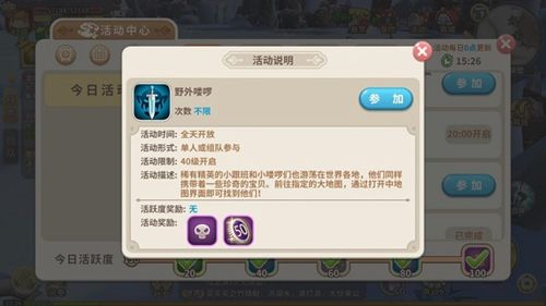 光明勇士