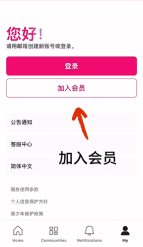 怎么投票配图2