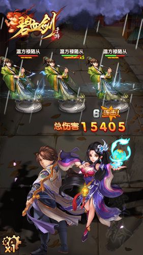 碧血剑3
